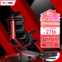 Ergomax 迩高迈思 Evolution2 PROMAX 人体工学电脑椅 曼彻斯特红 畅躺架款