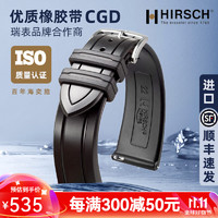 HIRSCH 海奕施 进口橡胶表带 黑色-针扣：长L码 表耳22mm-表扣20mm