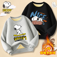 百亿补贴：SNOOPY 史努比 童装秋冬季圆领卫衣加绒款男童保暖上衣羊胎绒无帽外穿衣服