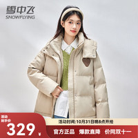 雪中飞 羽绒服 女短款连帽2024新款秋冬流行色高密防风时尚百搭加厚保暖外 米白 155/80A