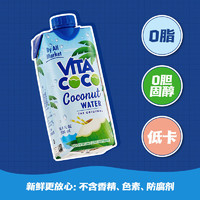 唯他可可 VitaCoco唯他可可椰子水500ml*6