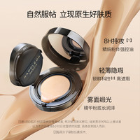 NAPOLEON PERDIS 拿破仑气垫粉底遮瑕持妆持久不脱妆 直播1