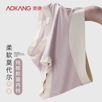 AOKANG 奥康 莫代尔女士三角女生纯棉裆抗菌无痕中腰透气夏薄款三角短裤头