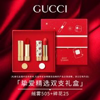 GUCCI 古驰 生日礼物女gucci口红礼盒套装送女友老婆情人节礼物 可御