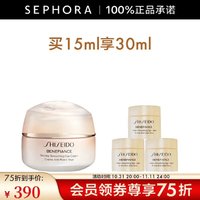 SHISEIDO 资生堂 盼丽风姿智感抚纹眼霜 15ml享30ml