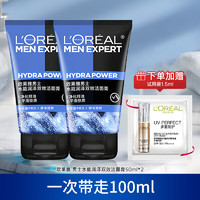 L'OREAL PARIS 欧莱雅（LOREAL）男士洗面奶火山岩控油清痘洁面膏磨砂抗黑头水能补水护肤品洁面 水能润泽双效