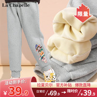 La Chapelle 女童冬季加绒裤子加厚卫一体绒保暖潮流儿童休闲裤