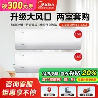 Midea 美的 智弧系列 N8MJA3 新三级能效 壁挂式空调