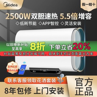 百亿补贴：Midea 美的 电热水器50升扁桶超薄UT长效免换镁棒大容量双胆速热节能App