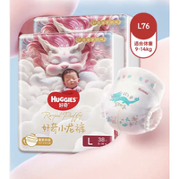 HUGGIES 好奇 皇家御裤 纸尿裤  L38*2