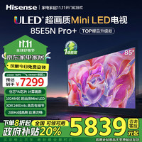 Hisense 海信 电视85E5N Pro+ 85英寸 1024分区Mini LED 288Hz高刷 超薄大屏智慧屏E5NPRO升级 85英寸