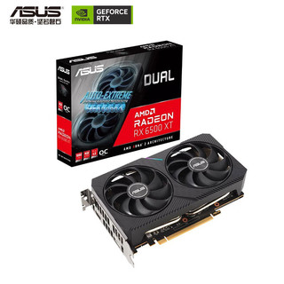 ASUS 华硕 AMD显卡 RX6600/RX6500 6750GRE电竞吃鸡游戏电脑独立显卡 DUAL-RX6500XT-O4G