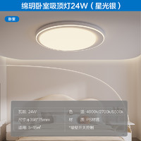 PHILIPS 飞利浦 卧室吸顶灯led现代简约全光谱护眼主卧灯具2024年新款环慕