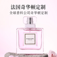 88VIP：MINISO 名创优品 俏女孩香水女士持久清新淡香女大学生便携30ml