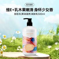 watsons 屈臣氏 维E柔滑保湿润肤露500ml