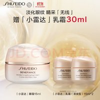 SHISEIDO 资生堂 盼丽风姿智感抚痕眼霜 15ml赠乳霜30ml