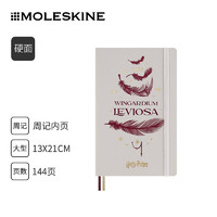 MOLESKINE x 哈利波特限定合作款2025年12个月笔记本子日记本学生周记本工作办公规划笔记本