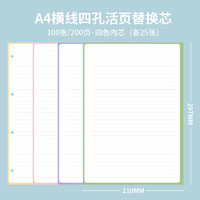 英力佳 活页本四孔a4可拆卸笔记本记事本外壳大学生简约网格线圈本加厚替芯新款定制打孔本子不咯手文件活页夹