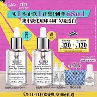 Kiehl's 科颜氏 新集焕白均衡亮肤淡斑精华液 30ml（送同款正装30ml+小样4ml*2）