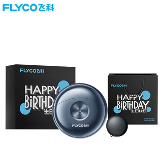 FLYCO 飞科 FS891 电动剃须刀 太空灰 生日限定礼盒装