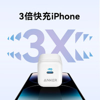 移动端、京东百亿补贴：Anker 安克 A2633 手机充电器 Type-C 20W 白色