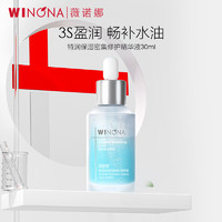 WINONA 薇诺娜 特润保湿密集修护精华液30ml  补水修护保湿舒缓敏感肌可用男女士