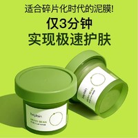 BE PLAIN 碧菲音 敏感肌涂抹面膜