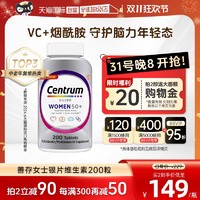 Centrum 善存 中老年女性复合维生素 200粒