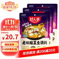 TEWAY FOOD 好人家 老坛酸菜菜调料 220g*3袋+鲜番茄汤料 50g*1袋