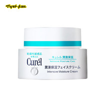 Curél 珂润 保湿面霜 40g