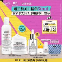 Kiehl's 科颜氏 高保湿水乳套装(爽肤水250ml+面霜125ml)送安白瓶50ml+plus加赠吨吨杯+高保湿水40ml