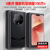 1024GB官方旗舰正品M60Pro MaX智能手机2024新款5G全网通大屏安卓备用机老年老人机便宜百元机学生价游戏