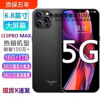 16GB+1TB官方旗舰正品i15promax全新智能手机2024新款5G全网通大屏安卓备用机老人机便宜百元学生价游戏机