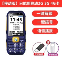 老人机诺基亚新款全网通老年手机4g超长待机大声音5G电信大屏大字音老人手机语音王播报学生禁网手机