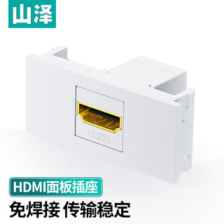 SAMZHE 山泽 HDMI86面板单口插座 免焊接86型模块 高清电视视频组合模块工程装修布线接头 直头SZ-HDMI04