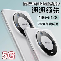 官方旗舰正品2024年全新安卓智能手机60Pro Max电竞八核游戏12G+1024G大内存学生价便宜千百元备用机5G全网通