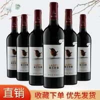 国产宁夏葡萄酒贺兰山东麓产区宝土庄园干红赤霞珠葡萄酒红酒整箱