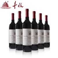 丰收 珍藏级特选珍酿干红葡萄酒750ml*6瓶整箱原装正品送礼