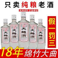 绵竹 正宗四川绵竹大曲酒52度高度白酒纯粮食老酒整箱批发500ml