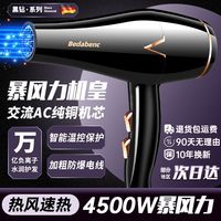 Bedabenc 吹风家用大风力吹风大功率电负离子恒温冷热