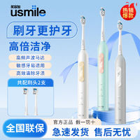 百亿补贴：usmile笑容加电动牙刷P4泡泡刷正品全自动软毛声波防水成人情侣款