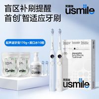 usmile笑容加电动牙刷Y10小圆屏漏刷提醒软毛刷成人声波伴侣牙膏