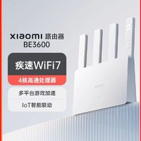 Xiaomi 小米 路由器WiFi7 BE3600无线双频5g全千兆家用高速全屋覆盖全网通