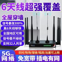 全网通随身wifi4g5g移动路由器便捷宽带网络车载宿舍学生无线上网