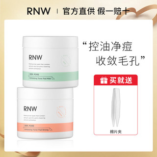 百亿补贴：RNW 如薇 NW 如薇 净润焕彩棉片 60片