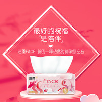 C&S 洁柔 抽纸粉Face 龙年限定3层100抽30包+油画抽纸24包+立白洗衣凝珠34颗