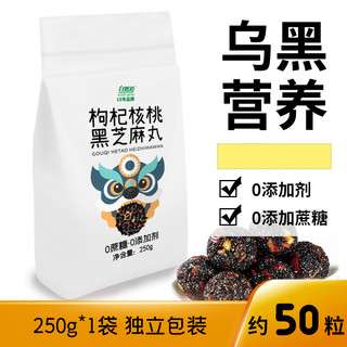 自然道 五珍红枣核桃枸杞黑芝麻丸桑葚红枣点心零食 250g*1袋