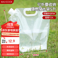 MAXCOOK 美厨 MCX0179 折叠水桶提水袋 5L