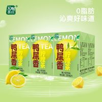 百亿补贴：Ten Wow 天喔 鸭屎香柠檬茶250ml*6盒 大红袍柠檬茶0脂肪水果风味茶饮料