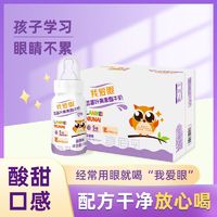 我爱眼儿童奶嘴蓝莓叶黄素脂牛奶复原乳整箱礼盒装110g*12瓶